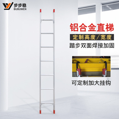 thickening aluminium alloy Single Straight ladder machining customized one word Ladder Ladder against wall Single side ladder with hook