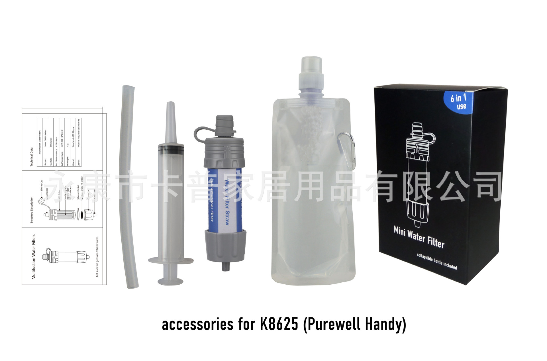 all accessories for Purewell H
