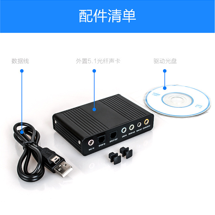 USB5.1声卡光纤声卡混音K歌台式机笔记本外置声卡