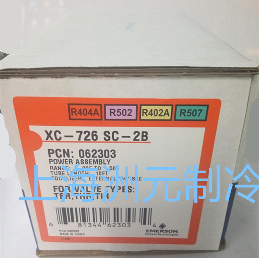 艾默生 空调膨胀阀 动力头感温包 XC-726SC-2B EMERSON R404 502-阿里巴巴
