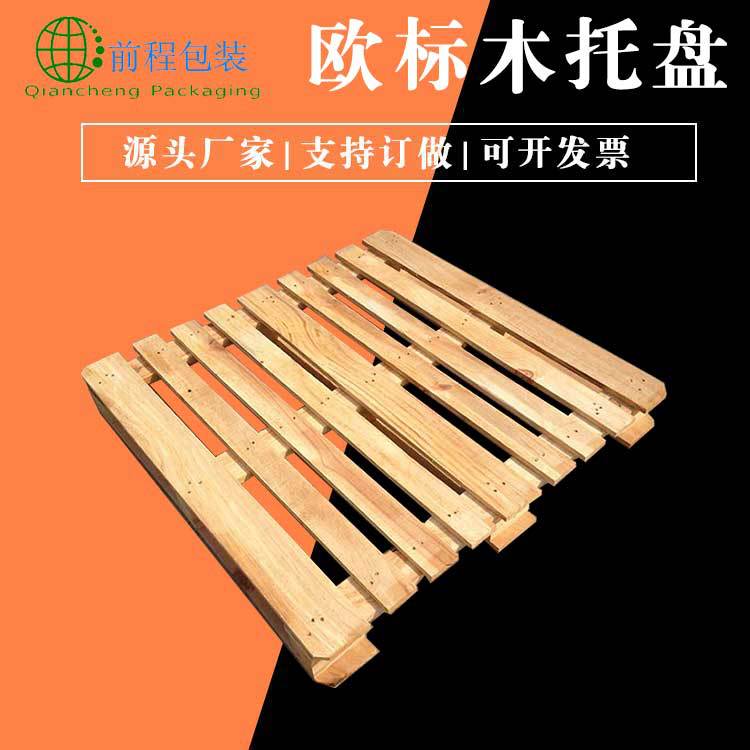 实木卡板仓库垫板叉车木栈板仓储垫仓板厂家加工欧标木托盘