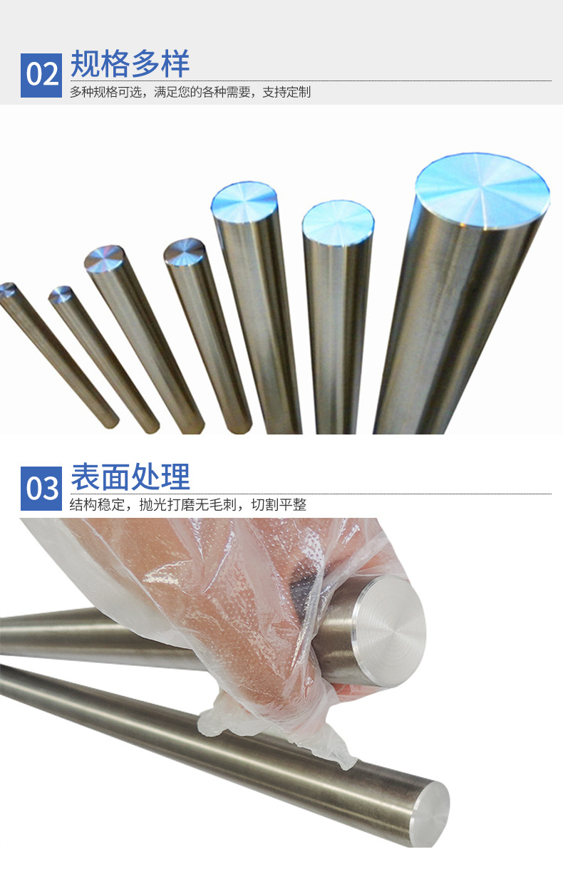 锆光棒/锆圆棒价格