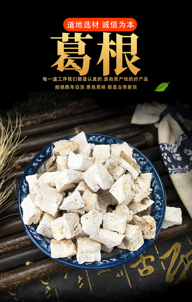 Dried Kudzu Root Cubes Ge Gen 葛根 Bulk Herbal Decoction Pieces for Soup and Tea 500g key features