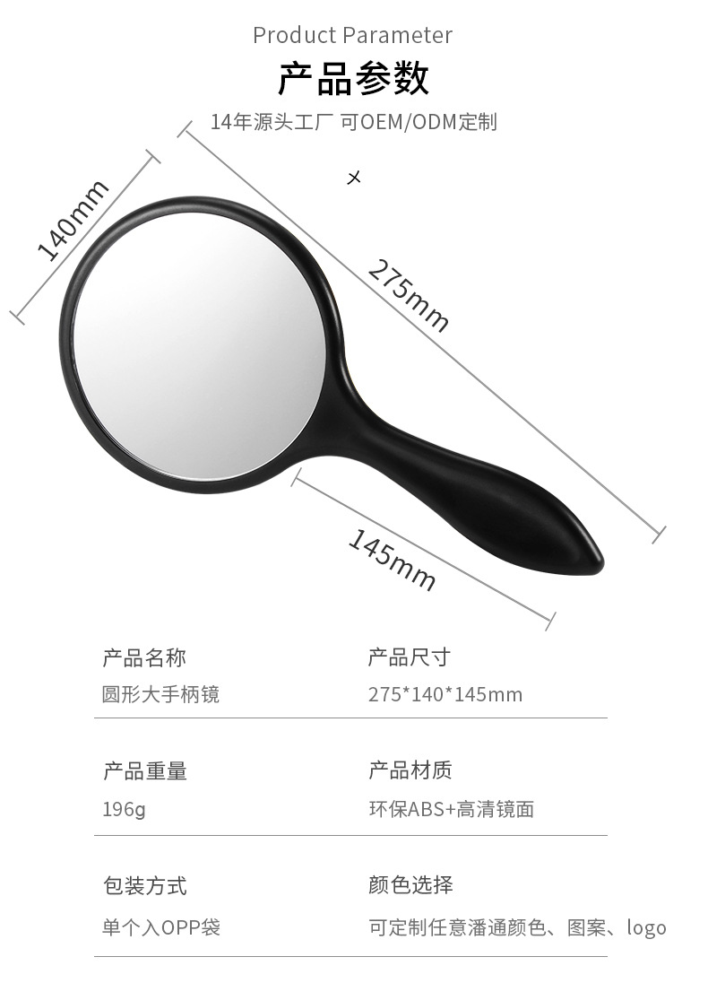 大圆形手柄镜详情页_04.jpg