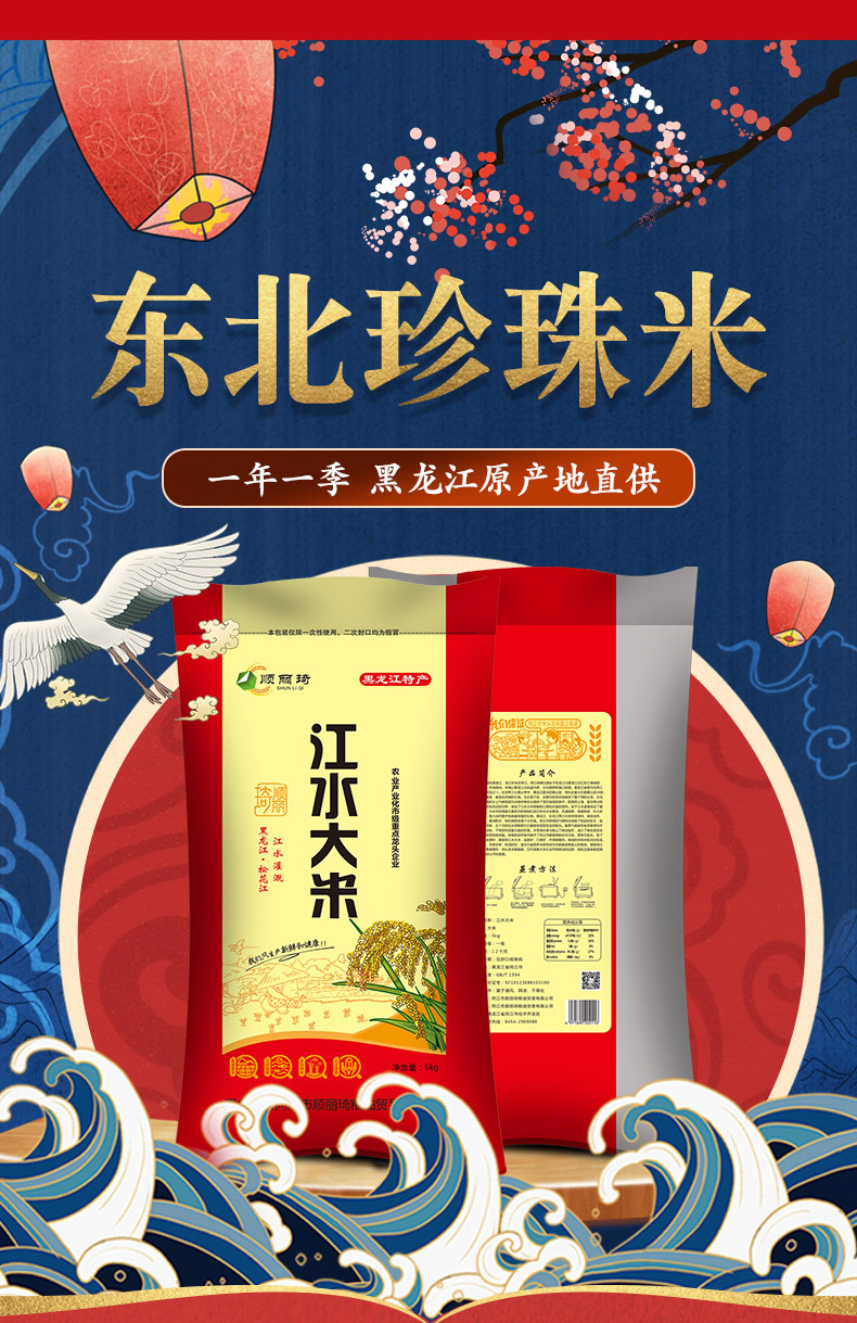 同江市順丽琦油贸有限公司(1)_02