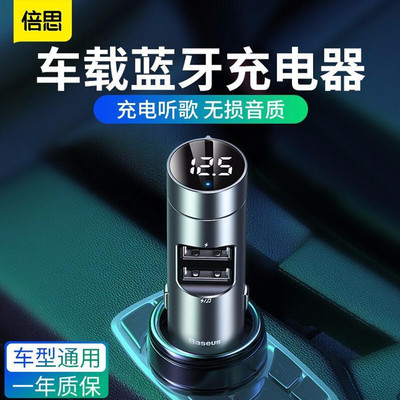 倍思能量柱车载蓝牙MP3充电器蓝牙5.0播放器损音乐U盘车用接收器|ms