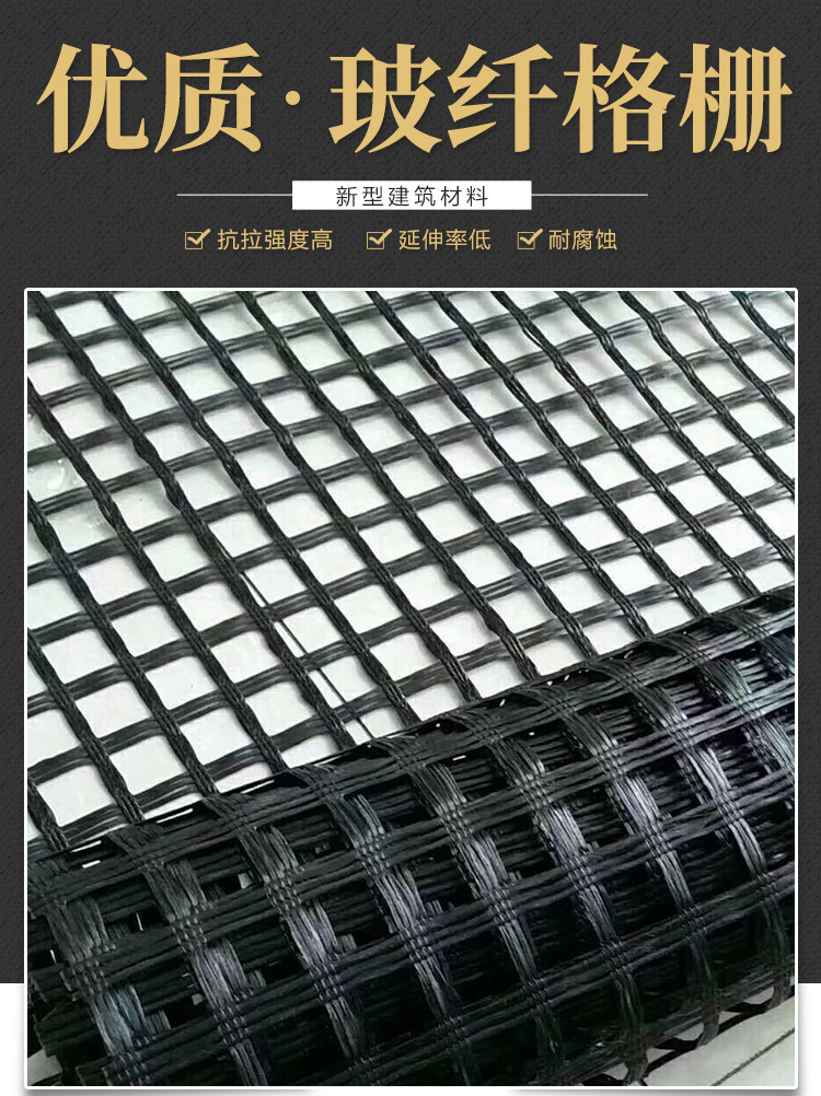 玻纤格栅_01.jpg