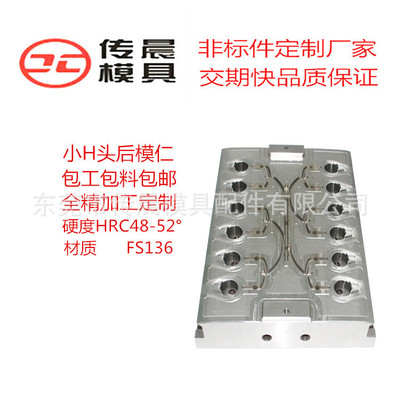 Medical care mould Mould kernel Processing factory Mirror Discharge customized Mould kernel machining core Computer gongs Finishing