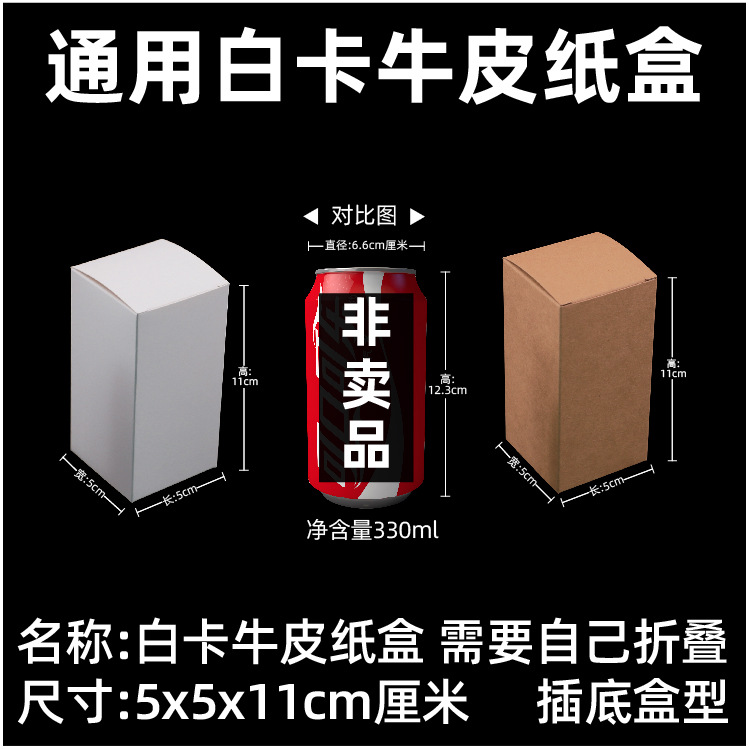 白卡牛皮包装盒-纸盒-1-名称-08.jpg