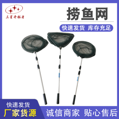 Fishing Tackle Factory wholesale 1.5 rice 1.7 rice 1.9 rice 2.1 aluminium alloy Dip net Fishing nets