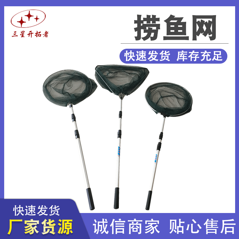 Fishing Tackle Factory wholesale 1.5 rice 1.7 rice 1.9 rice 2.1 aluminium alloy Dip net Fishing nets