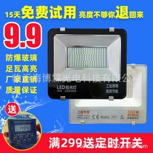 LED投光灯50W防水室外 照明灯探照广告灯超亮100W200瓦投射灯户外