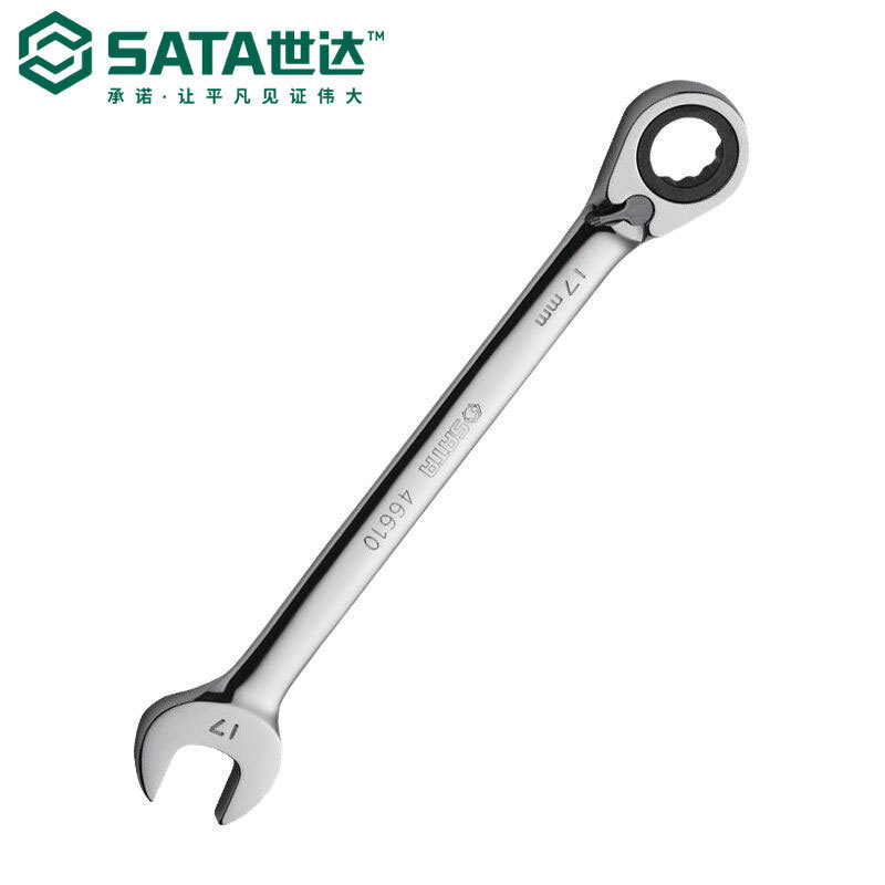 两用扳手 棘轮世达全抛光两用快扳棘轮双向快扳10MM46601