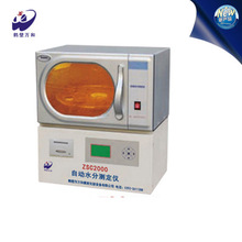 测定煤碳分析水全自动智能化设备快速水分测定仪 煤质化验仪器