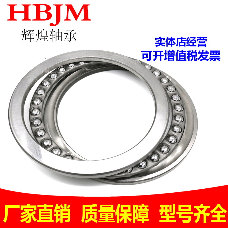 工厂直销推力球轴承51230 51230M 51232 51232M 51234 51234M平面