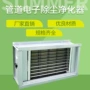处理集尘除尘空气净化器