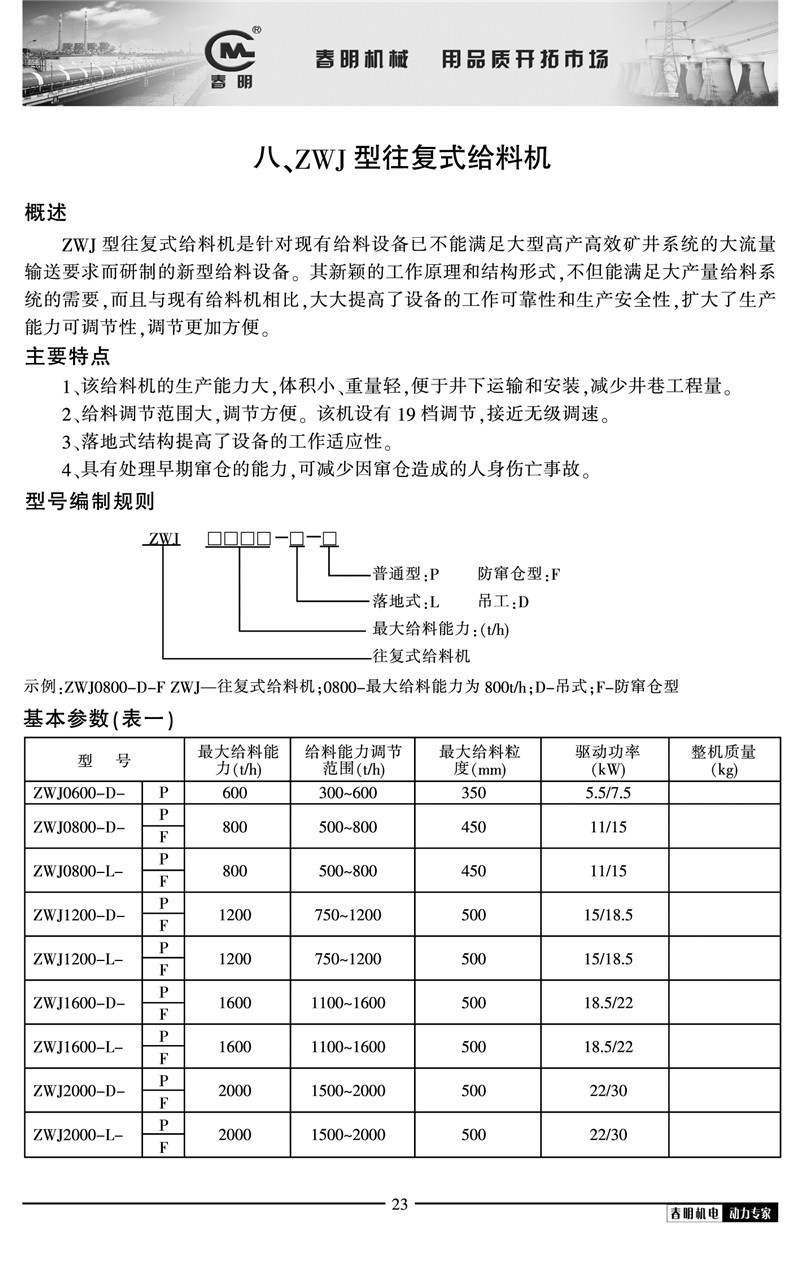 现货供应 ZWJ型往复式给煤机矿用往复式给料机电磁振动给料机
