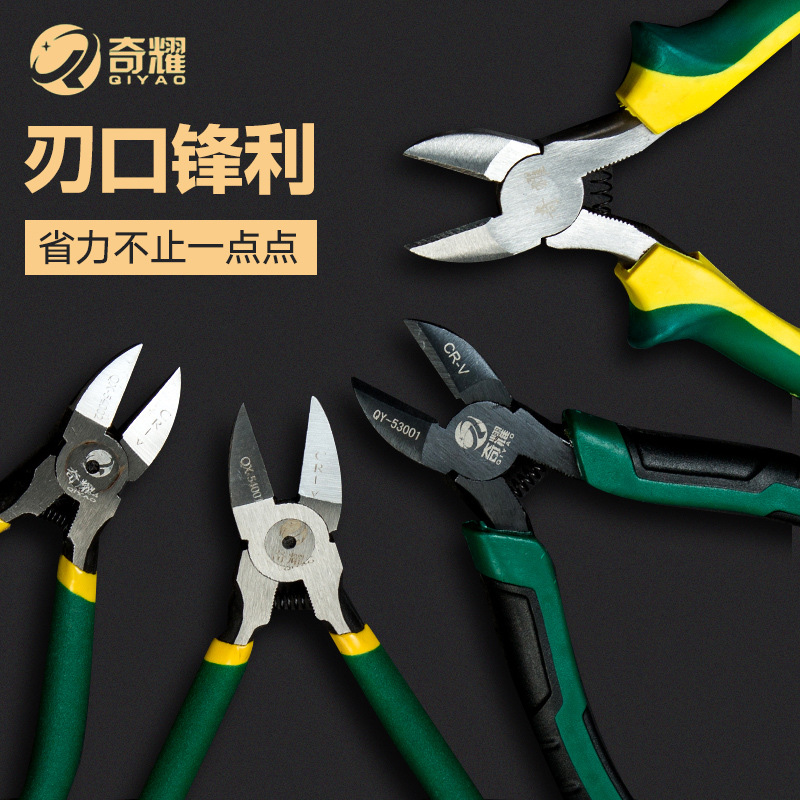 Qiyao alicates diagonales multifuncionales alicates de corte eléctrico herramienta de alicates de agua de grado industrial