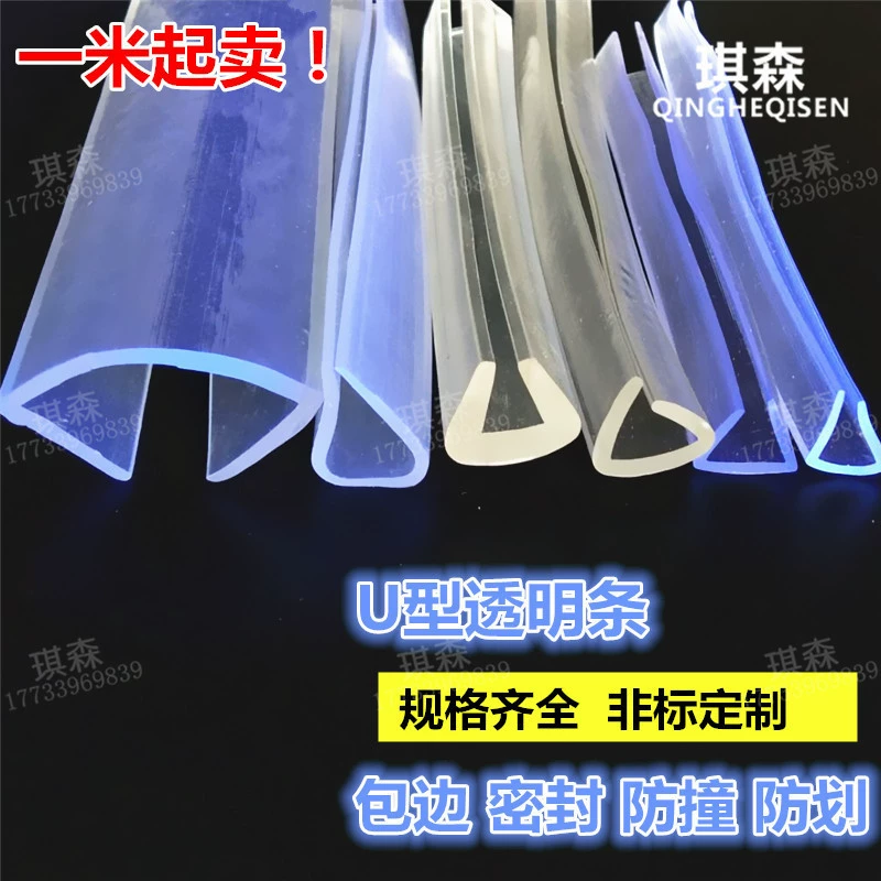 U-образная прозрачная резиновая кромка уплотнительная лента стекла машинного оборудования кромкооблицовочная полоса аквариум галстук бар края защиты полосы
