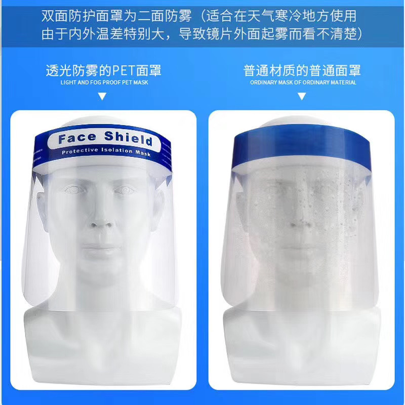 现货防护面罩 透明面屏罩PET隔离防灰尘防溅防雾防疫高透头罩脸罩|ms
