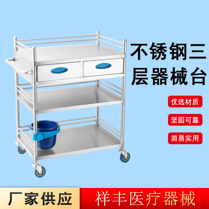 手推不锈钢双抽屉带桶三层器械护理工具车送药车美容车推车劳动车