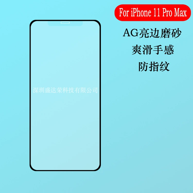 Подходит для Apple 11Pro Max защитная пленка IX AG яркая кромка чистящая сталь пленка i7 анти след пальца защитная пленка