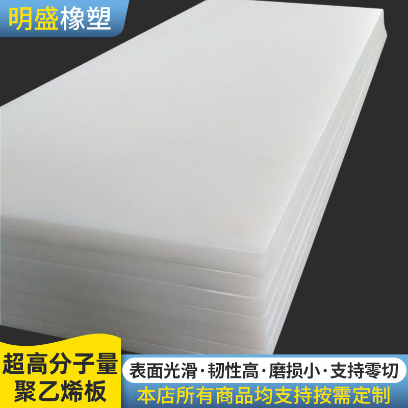 定制高密度耐磨车厢滑板下料仓煤仓衬板下料口助滑塑料板白色pe板