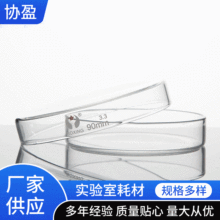 培养皿 玻璃培养皿 细胞细菌培养玻璃平皿 加厚型培养皿90mm