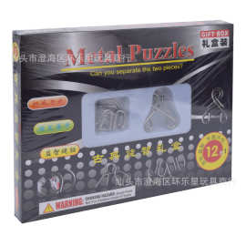 16合1益智解锁环扣METALL PUZZLES九连环12合1儿童金属魔扣