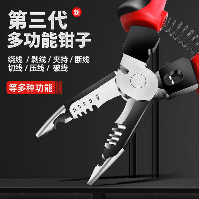 6合一多功能剥线钳尖嘴钳多用钳子剥线钳钢丝钳压接钳电工钳9英寸|ms