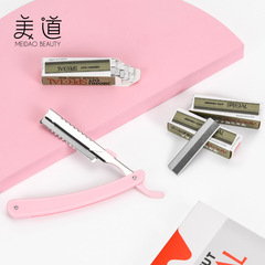 摺疊修眉刀送刀片組合裝 10片刀片盒裝刮鬍剃鬚刀架組合美妝工具