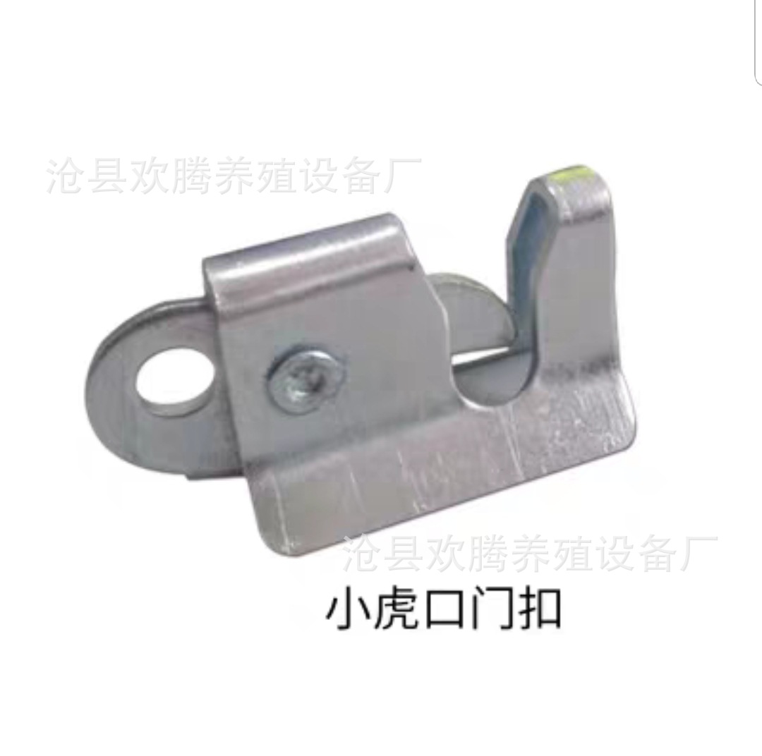 Suministro de accesorios de cama de entrega de cerdo Barra de posicionamiento de la cerda accesorios de cama de vivero de cerdo cerradura de la cama puerta de la bisagra de la hoja clip de tubo Big Tiger Mouth
