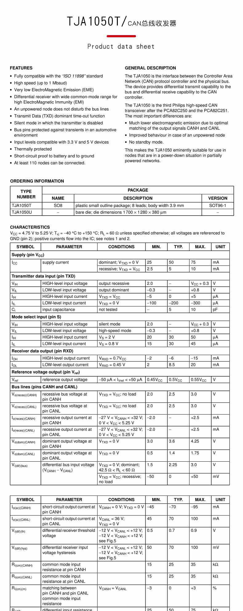全新原装贴片TJA1050T/CM SOP-8丝印A1050/C CAN总线收发器芯片IC-阿里巴巴