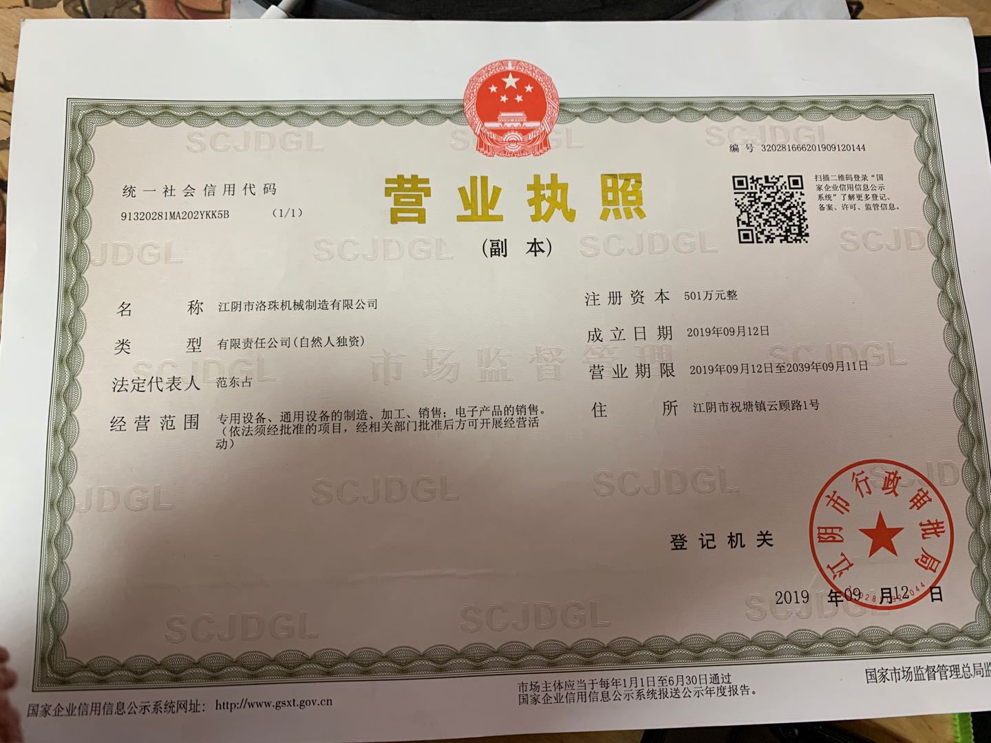 微信图片_20200209143105