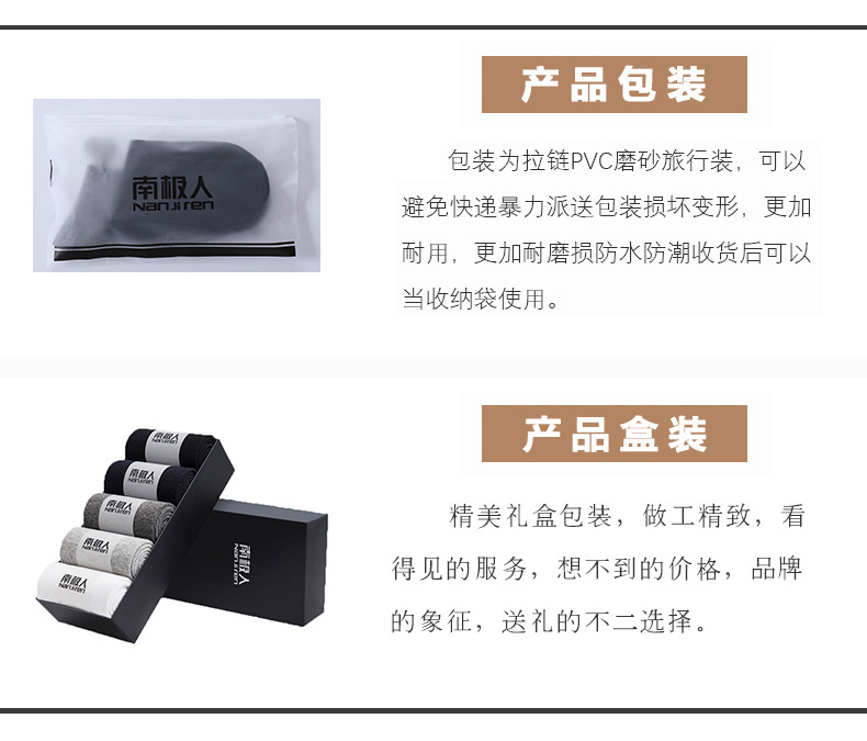 南极人50棉5双_17