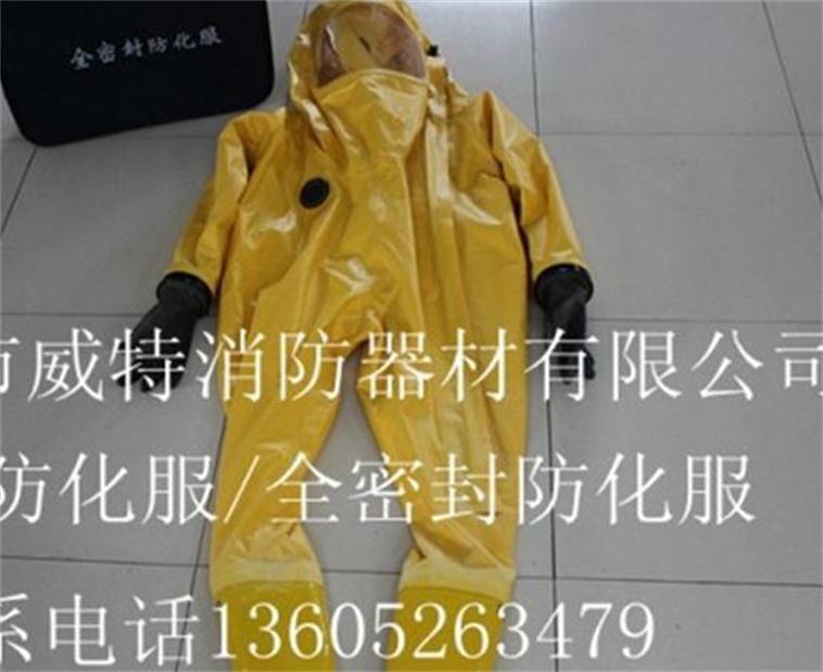 防化服全密封重型防化服.消防员化学防护服
