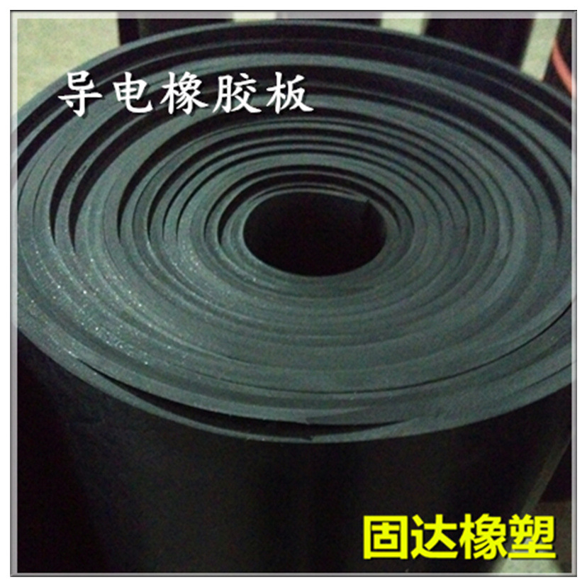 导静电橡胶板 黑色导电胶垫 南京橡胶厂家