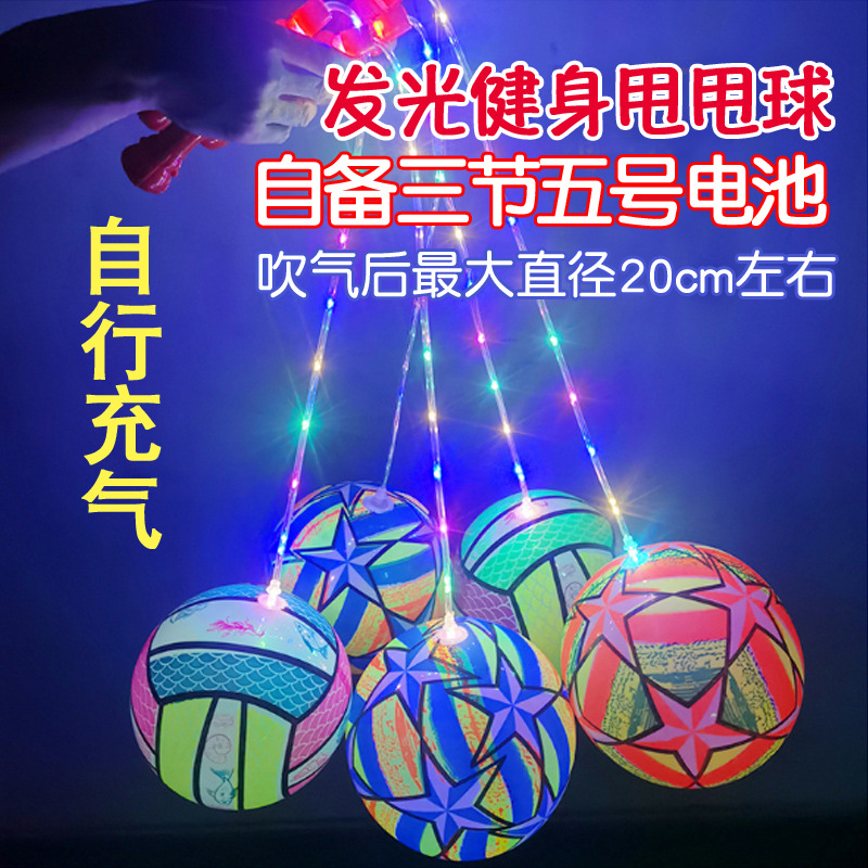 发光手提皮球主选.jpg