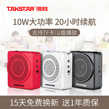 Takstar得胜E300W小蜜蜂扩音器无线蓝牙促销导游喊话器摆摊小喇叭详情8