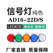 LEDԴָʾAD16-22D/S led̖22DS 24v220v380vtGS{