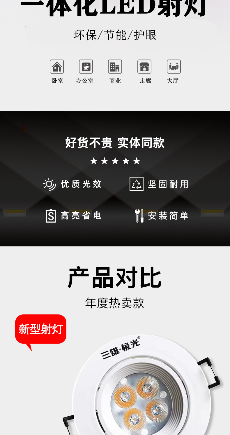 射灯_02.jpg