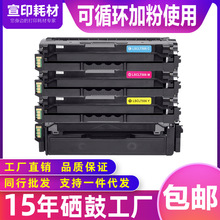 适用三星CLT-K506S硒鼓CLP680ND墨粉盒6260FR彩色打印机墨盒碳粉