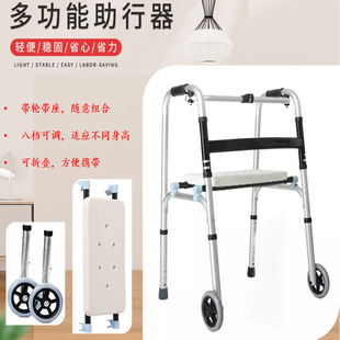 Aid the elderly for the elderly, the disabled, the four -legged crutch chair, the auxiliary butener of the aid of the aid, lightweight folding chair