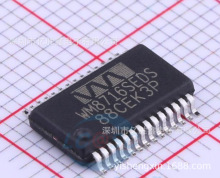 WM8716SEDS/RV WM8716SEDS WM8716 全新原装IC芯片 质量保证 现货