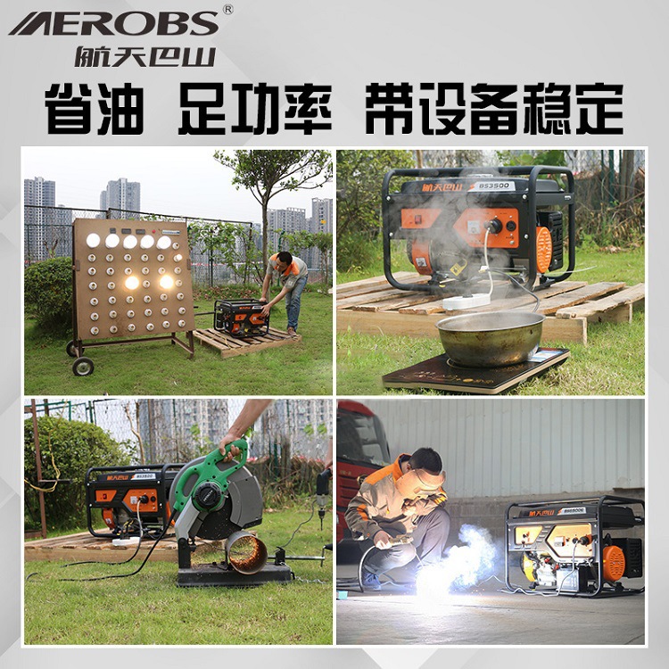 发电机