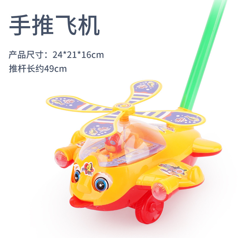 [항공기] 대형 핸드 푸시 항공기를 회전/링/깜박임/침을 뱉도록 업그레이드