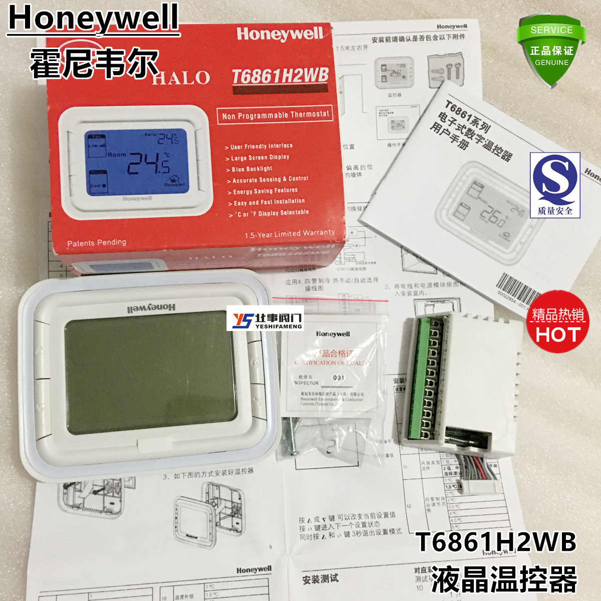 霍尼韦尔Honeywe中央空调T6861H2WB液晶温控器数字式控制开关面板