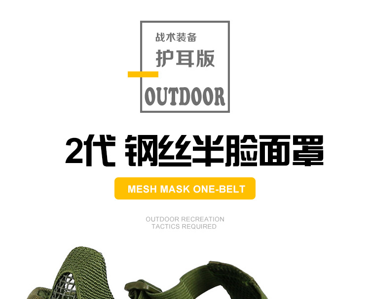 MK034-2代-半面護耳版-透氣鋼絲面罩_01.jpg?x-oss-process=image/format,png