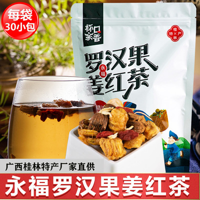 广西罗汉果干果仁低温果芯搭配花果茶厂家直发独立小包装一件代发|ms