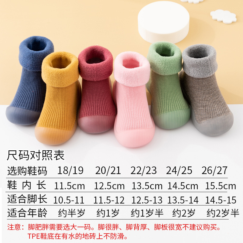 Autumn and Winter Baby Floor Socks Floor Shoes Thick Sole Soft Sole